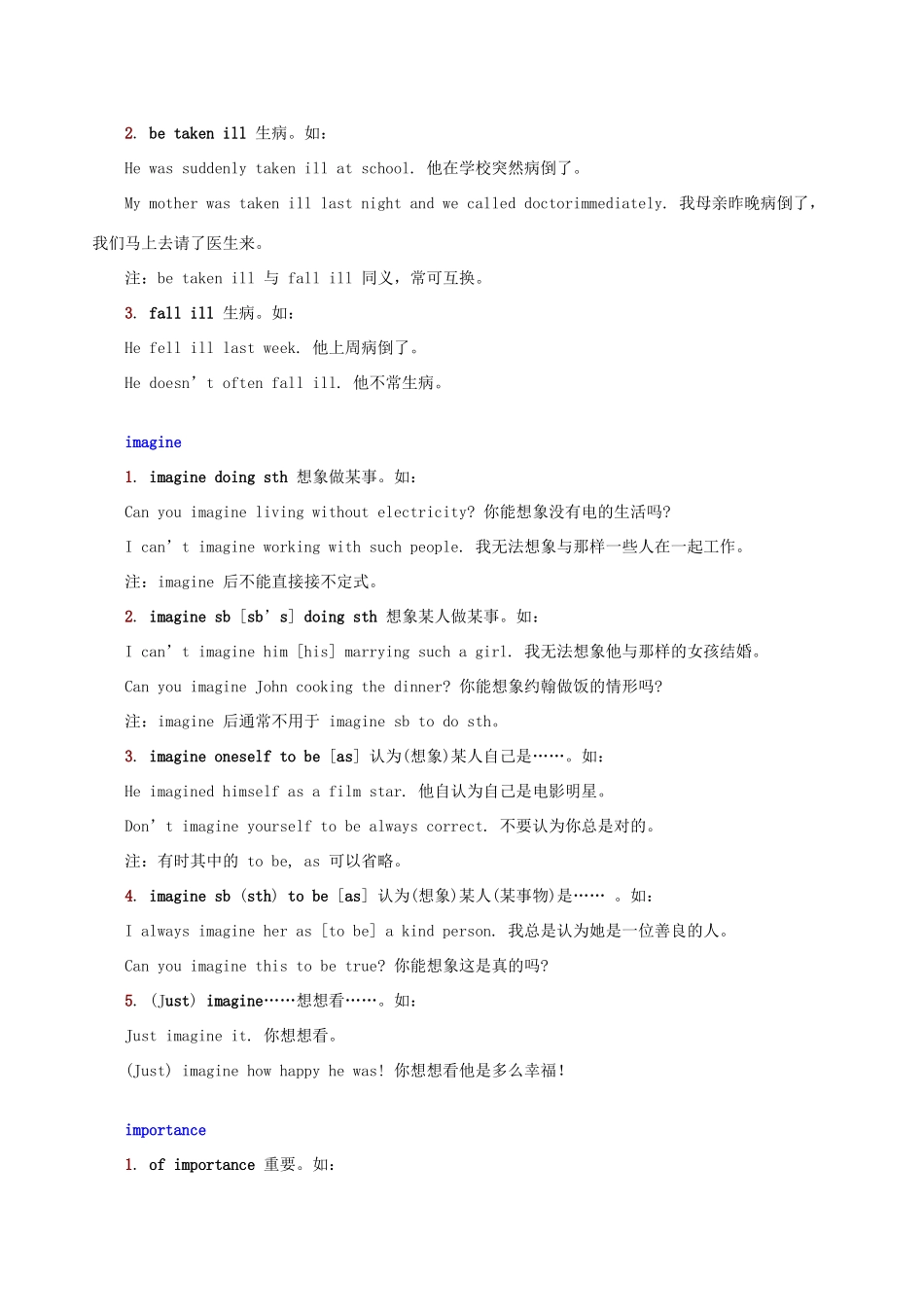 高中英语搭配词典I素材-人教版高中全册英语素材_第3页