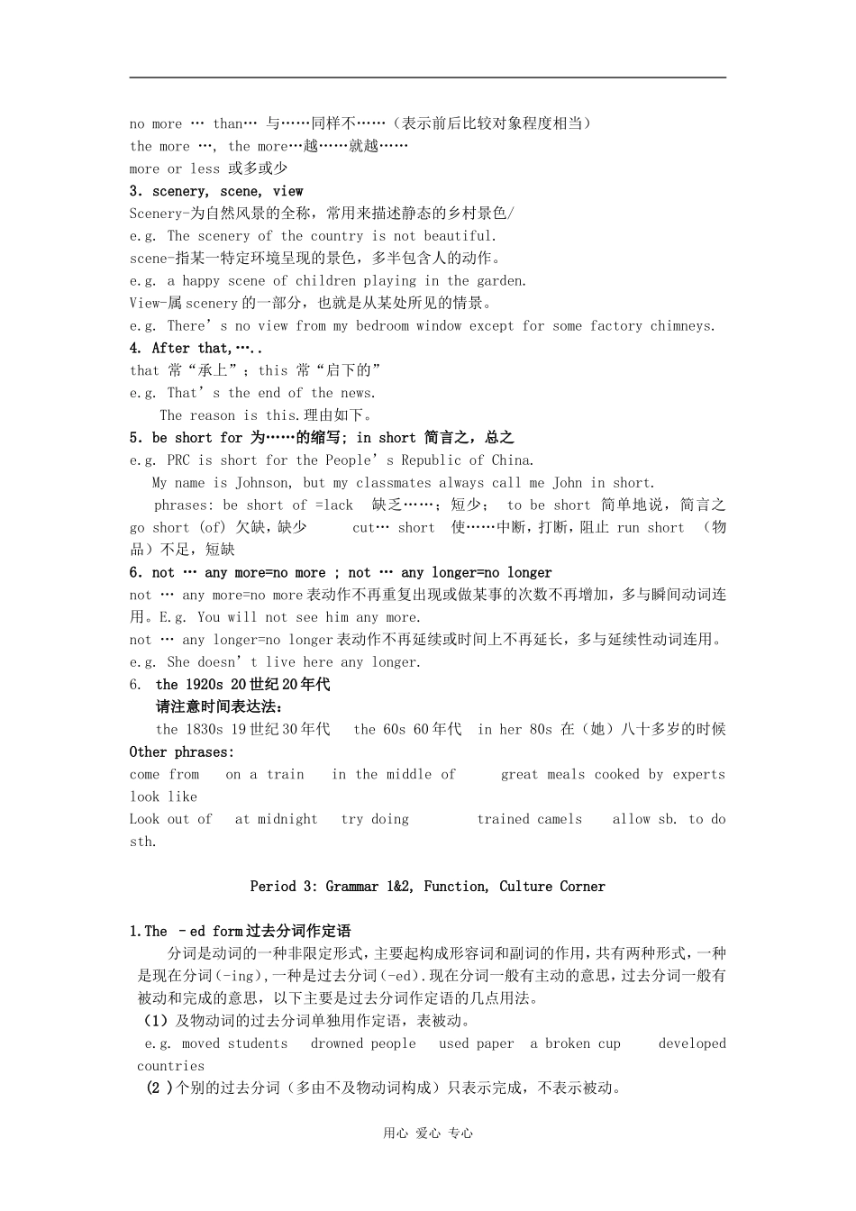 高中英语：module3 my first ride on a train学案 外研版必修1_第3页