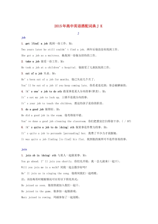 高中英语搭配词典J K素材-人教版高中全册英语素材