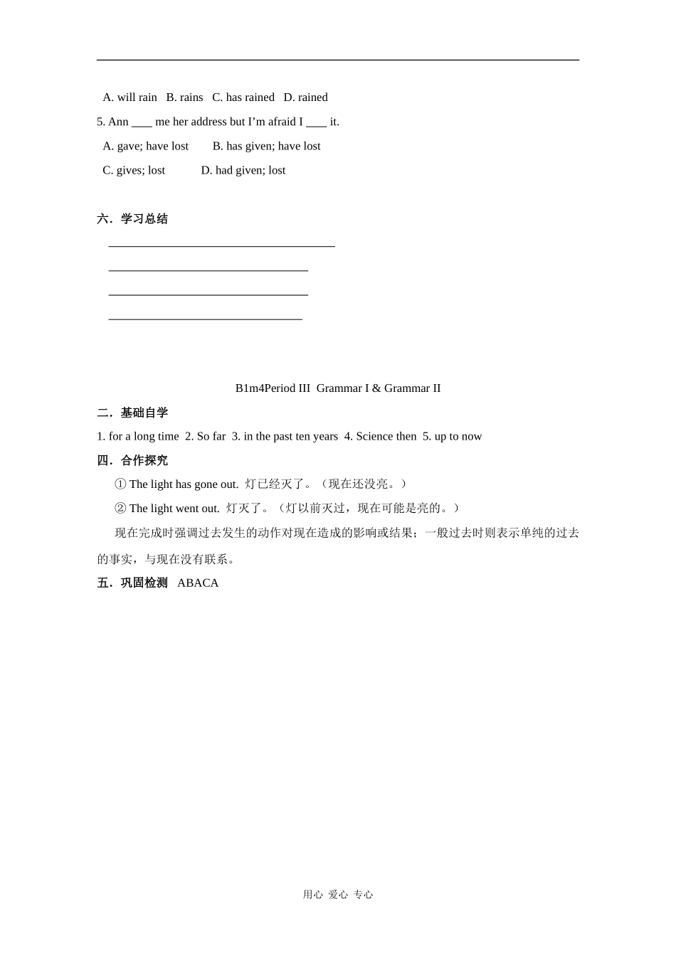 高中英语：module4 a social survey -grammar学案 外研版必修1_第3页