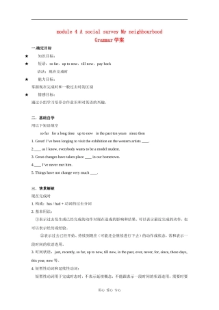 高中英语：module4 a social survey -grammar学案 外研版必修1