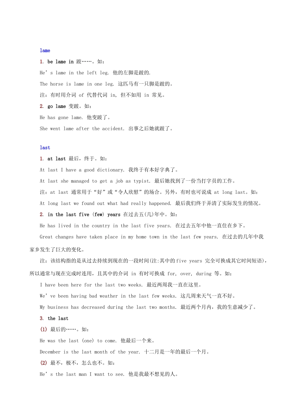 高中英语搭配词典L素材-人教版高中全册英语素材_第2页
