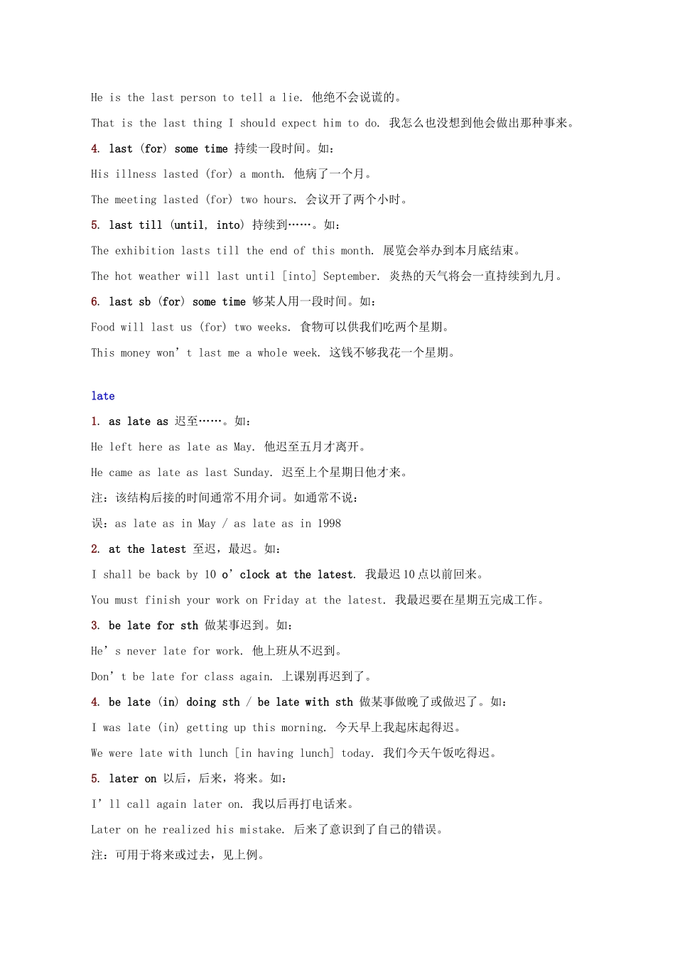 高中英语搭配词典L素材-人教版高中全册英语素材_第3页