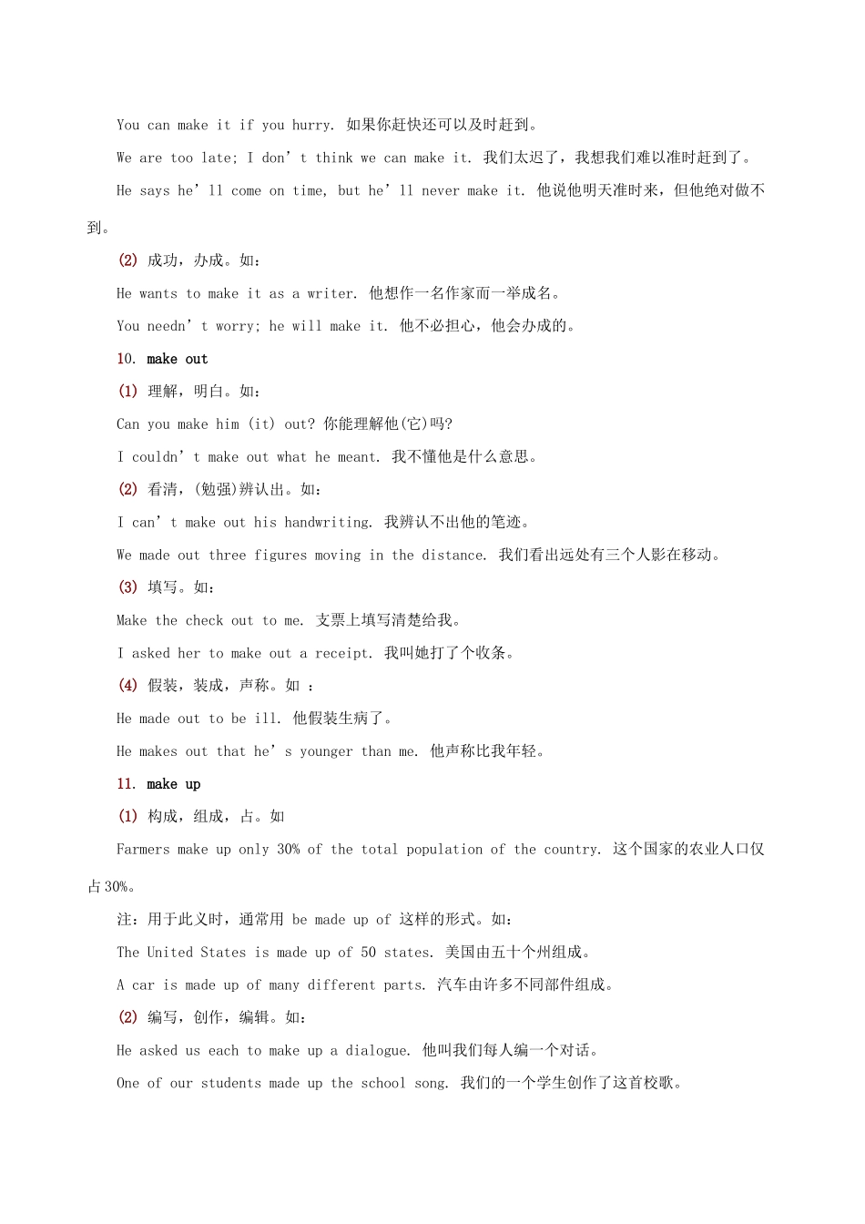 高中英语搭配词典M素材-人教版高中全册英语素材_第3页