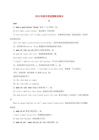 高中英语搭配词典M素材-人教版高中全册英语素材