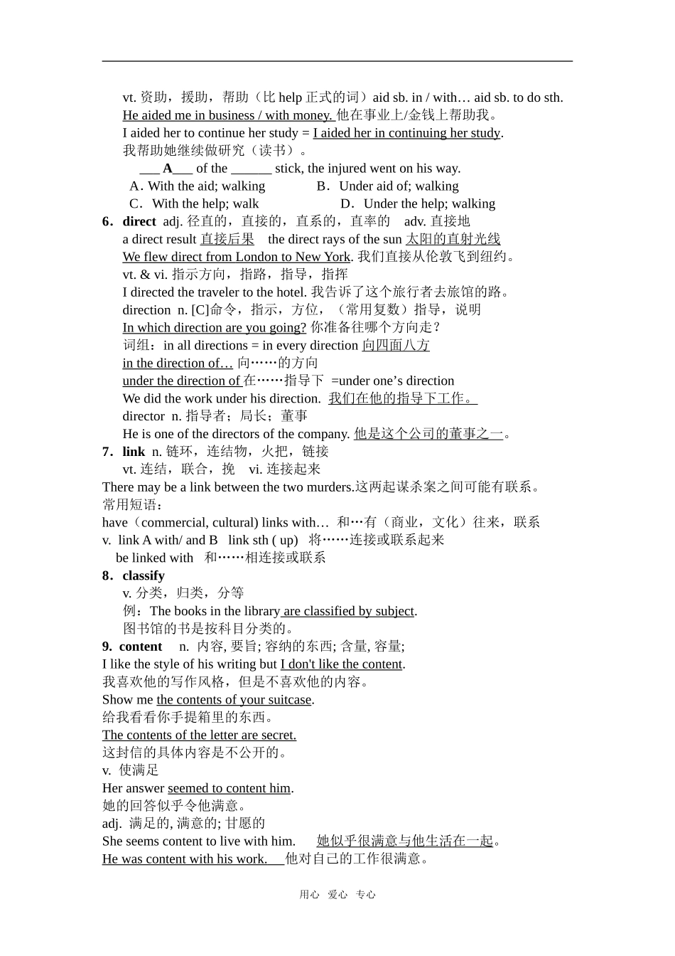 高中英语模块7第三单元task,project教学案_第2页