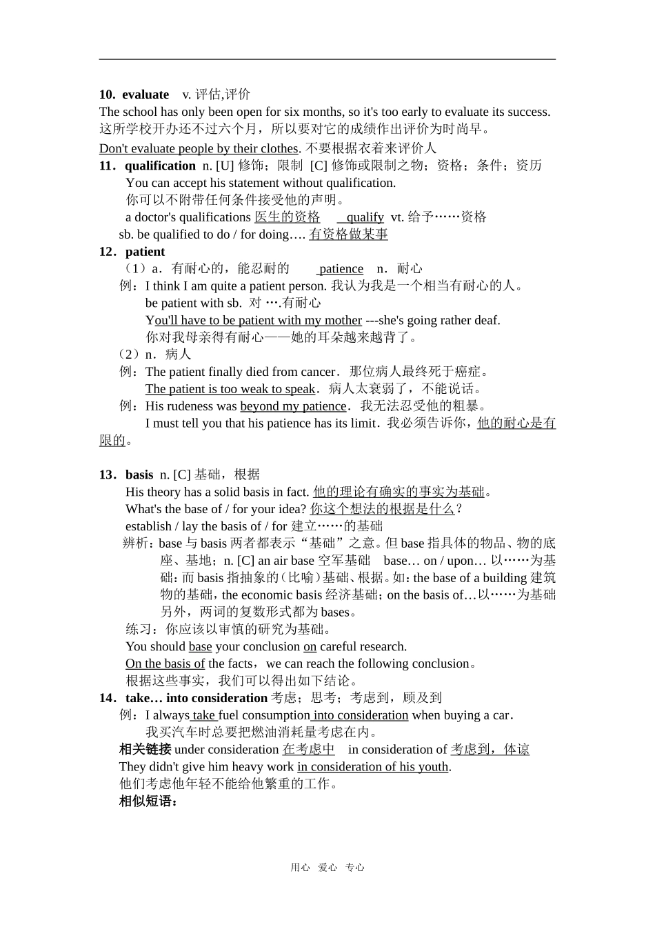 高中英语模块7第三单元task,project教学案_第3页