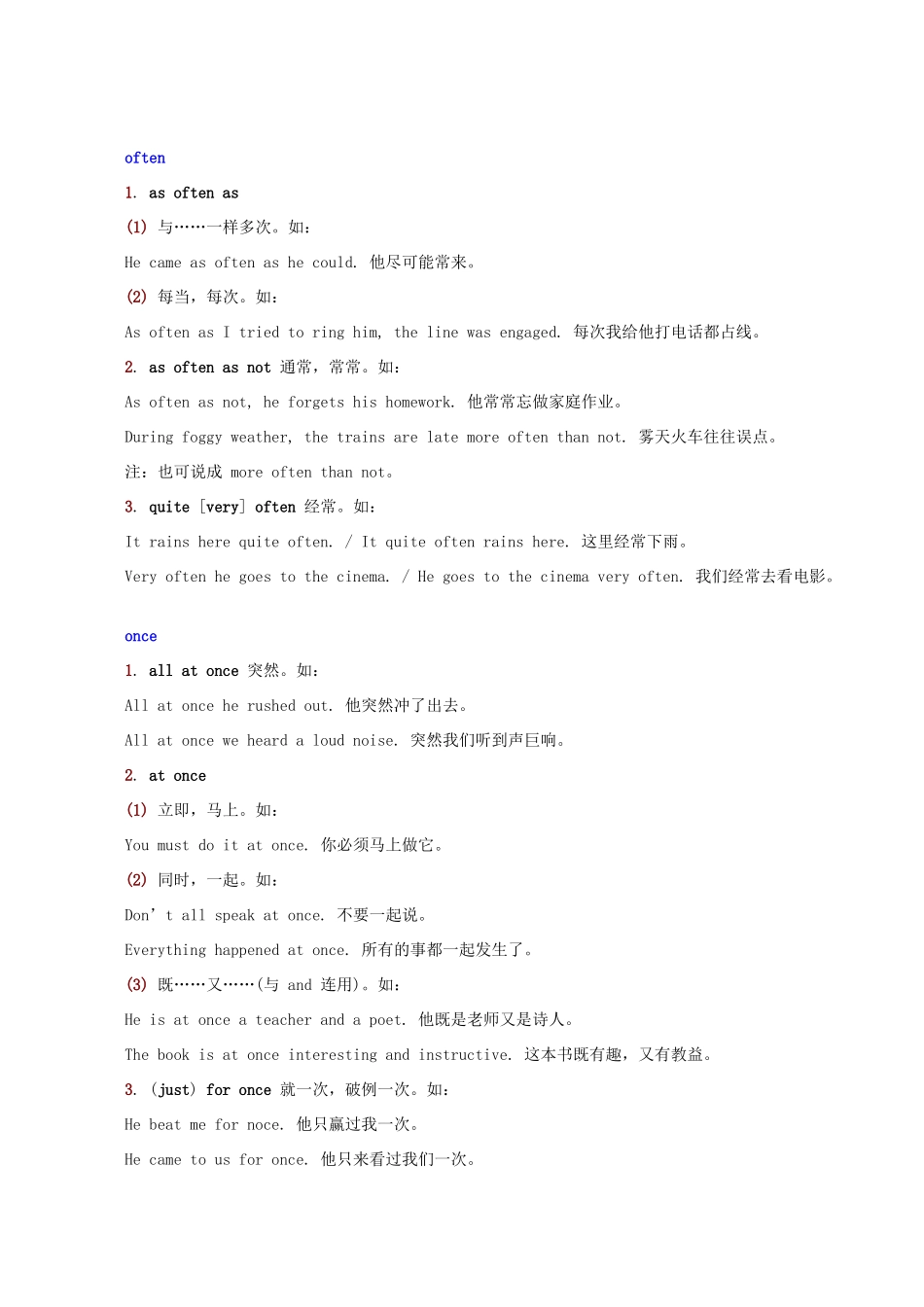 高中英语搭配词典O素材-人教版高中全册英语素材_第3页