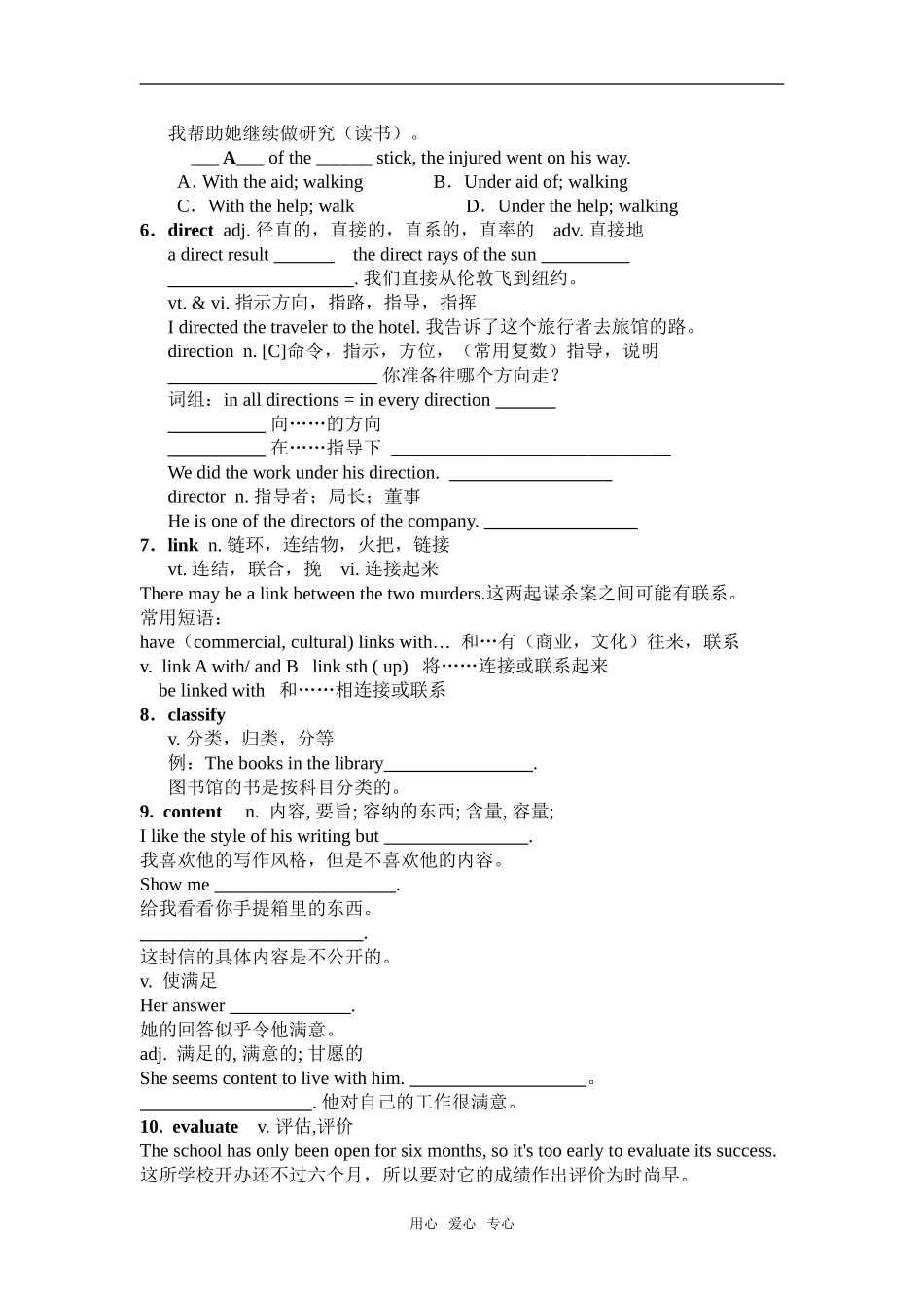 高中英语模块7第三单元task,project教学案选修7_第2页
