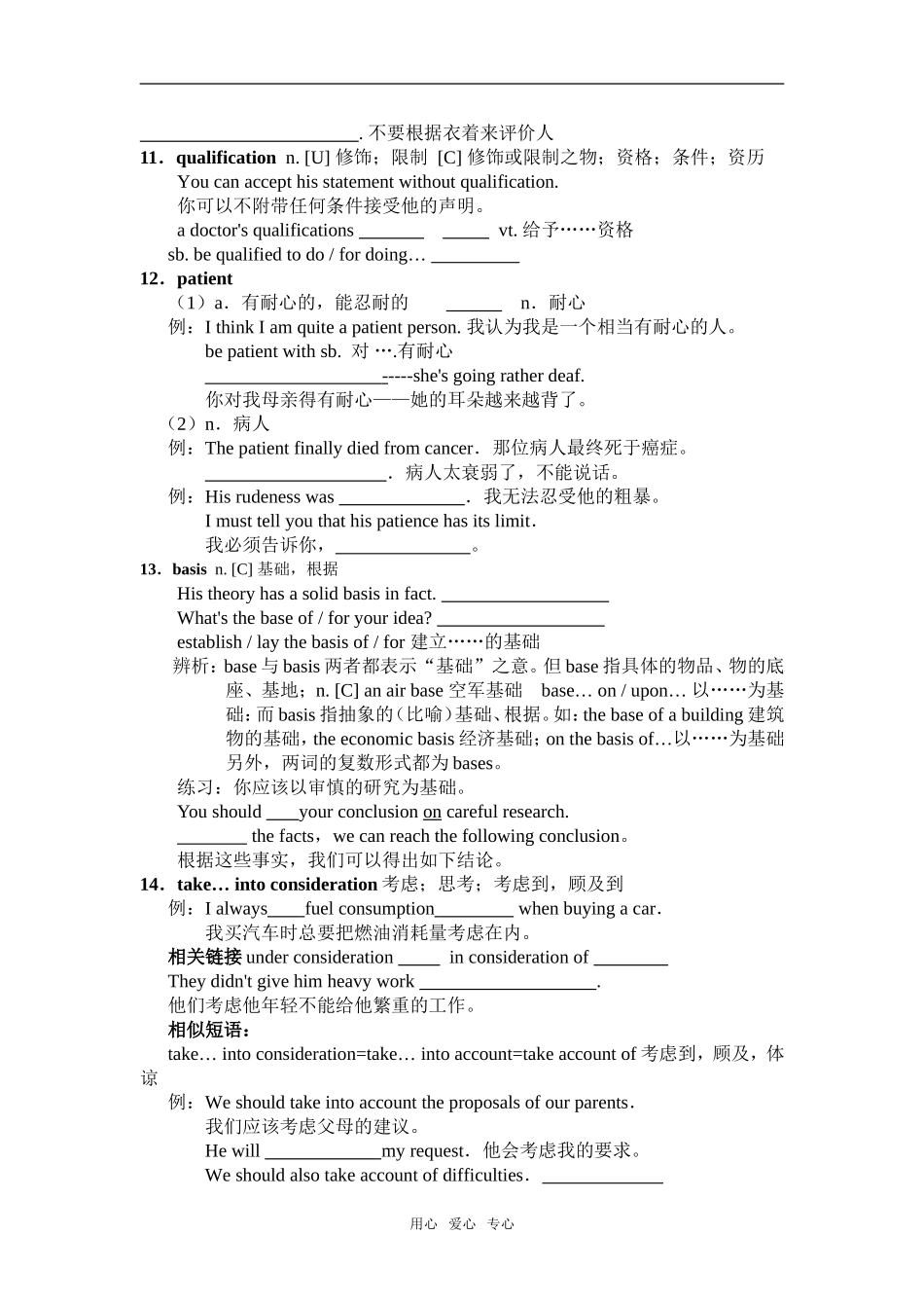 高中英语模块7第三单元task,project教学案选修7_第3页