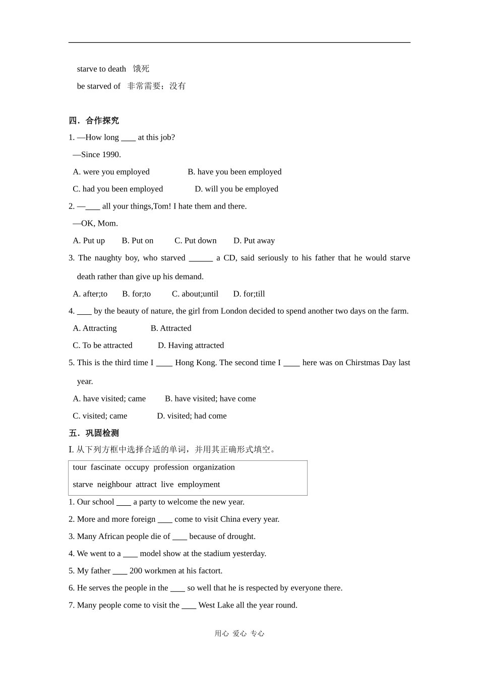 高中英语：module4 a social survey -reading and vocabulary学案 外研版必修1_第3页