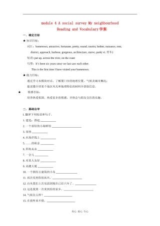 高中英语：module4 a social survey -reading and vocabulary学案 外研版必修1