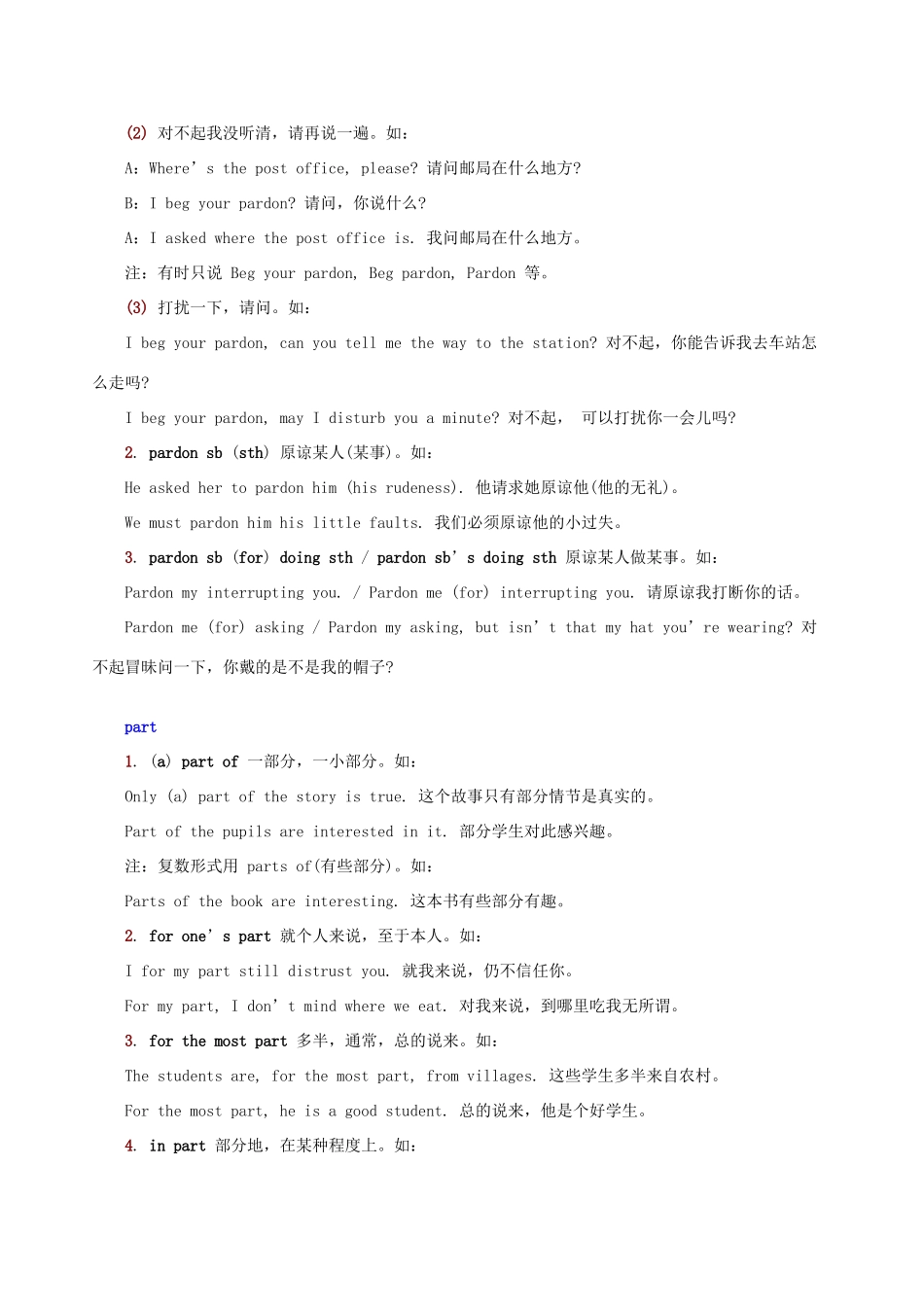 高中英语搭配词典P素材-人教版高中全册英语素材_第2页