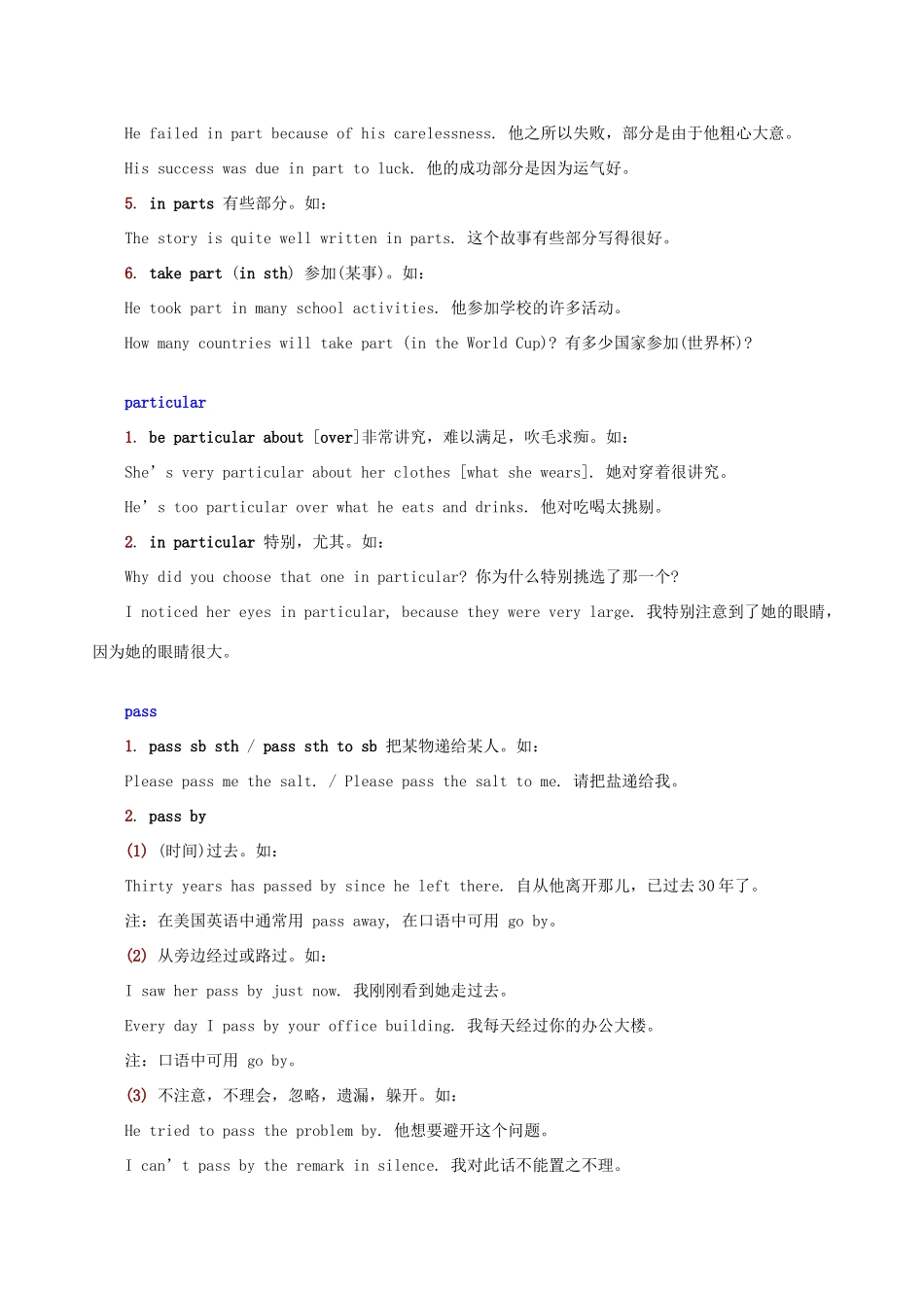 高中英语搭配词典P素材-人教版高中全册英语素材_第3页