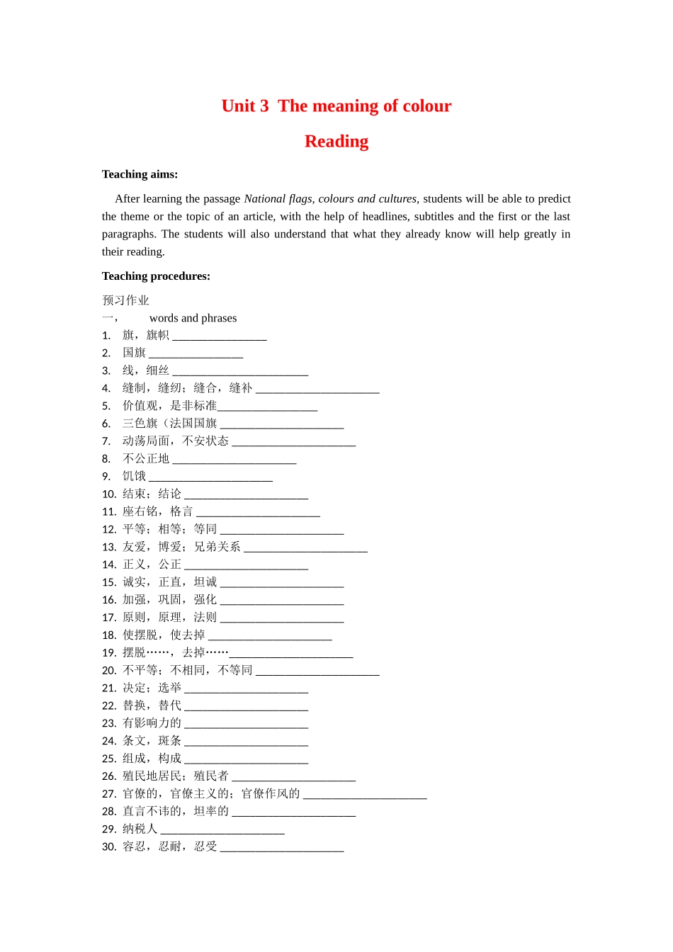 高中英语模块9 unit3学案教案完整版牛津版选修9_第1页