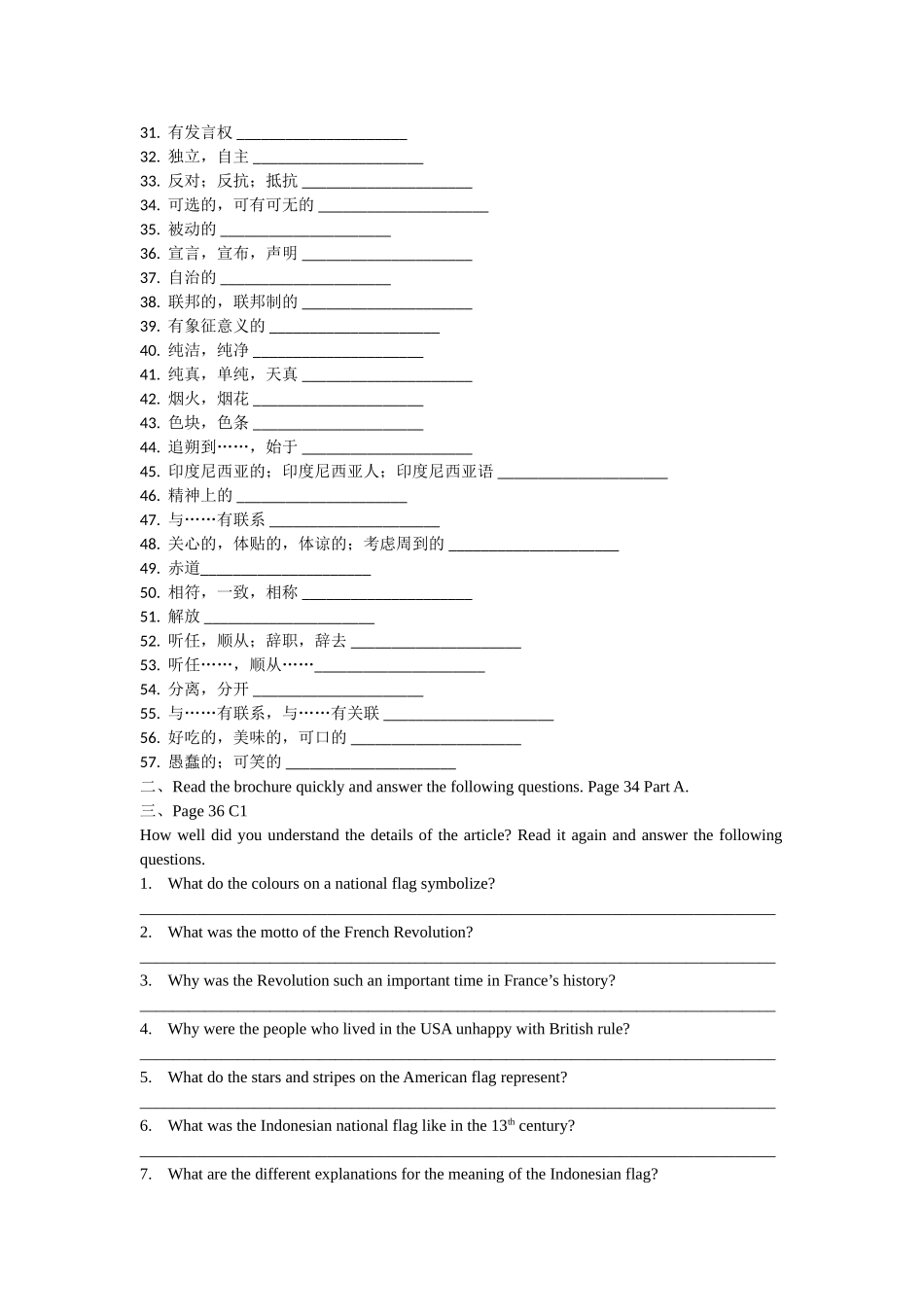 高中英语模块9 unit3学案教案完整版牛津版选修9_第2页