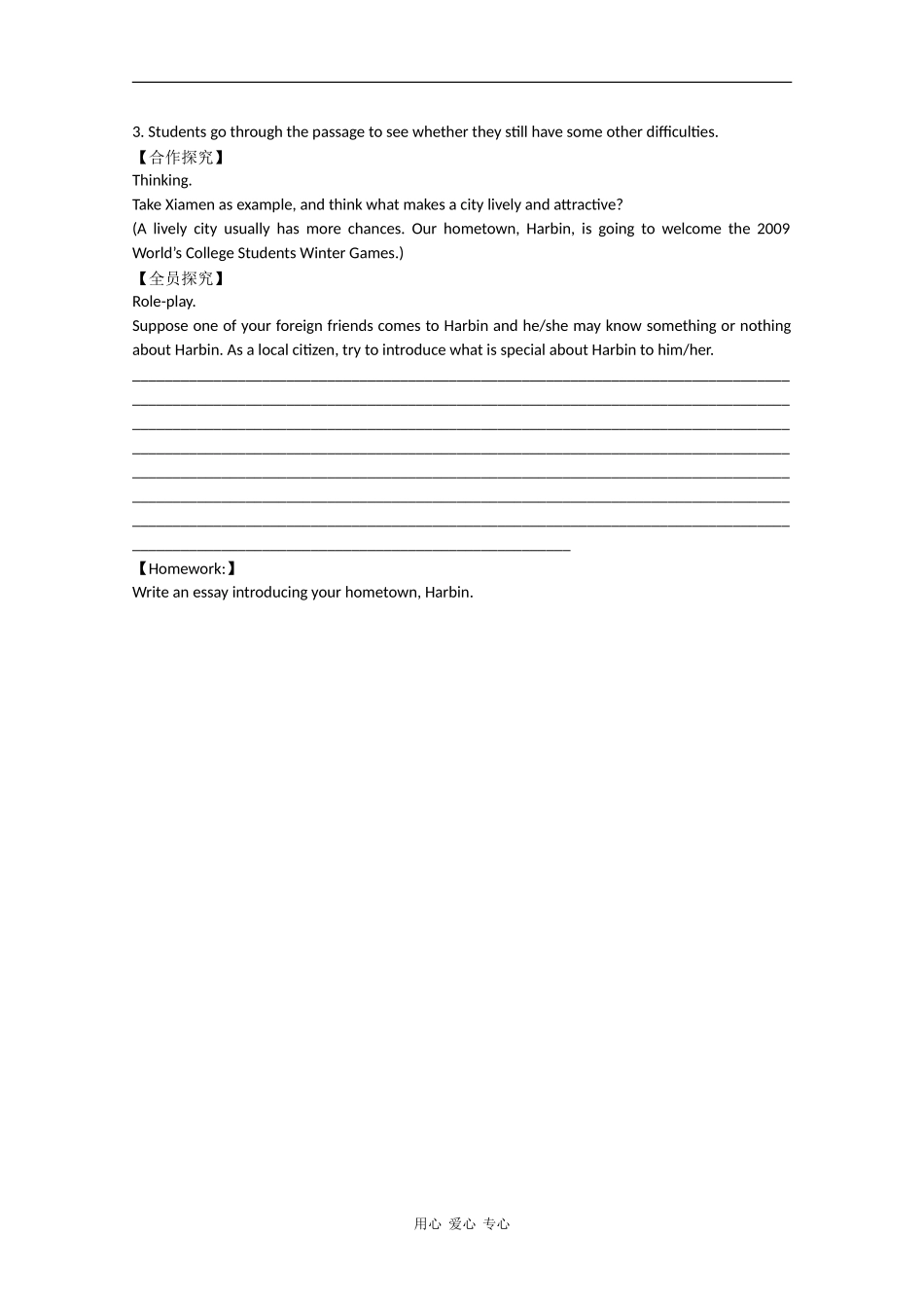 高中英语：module4 A social survey-introduction and reading学案外研版必修1_第2页