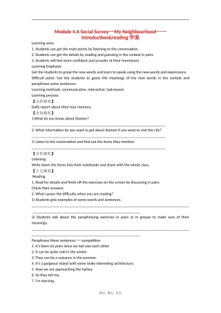 高中英语：module4 A social survey-introduction and reading学案外研版必修1