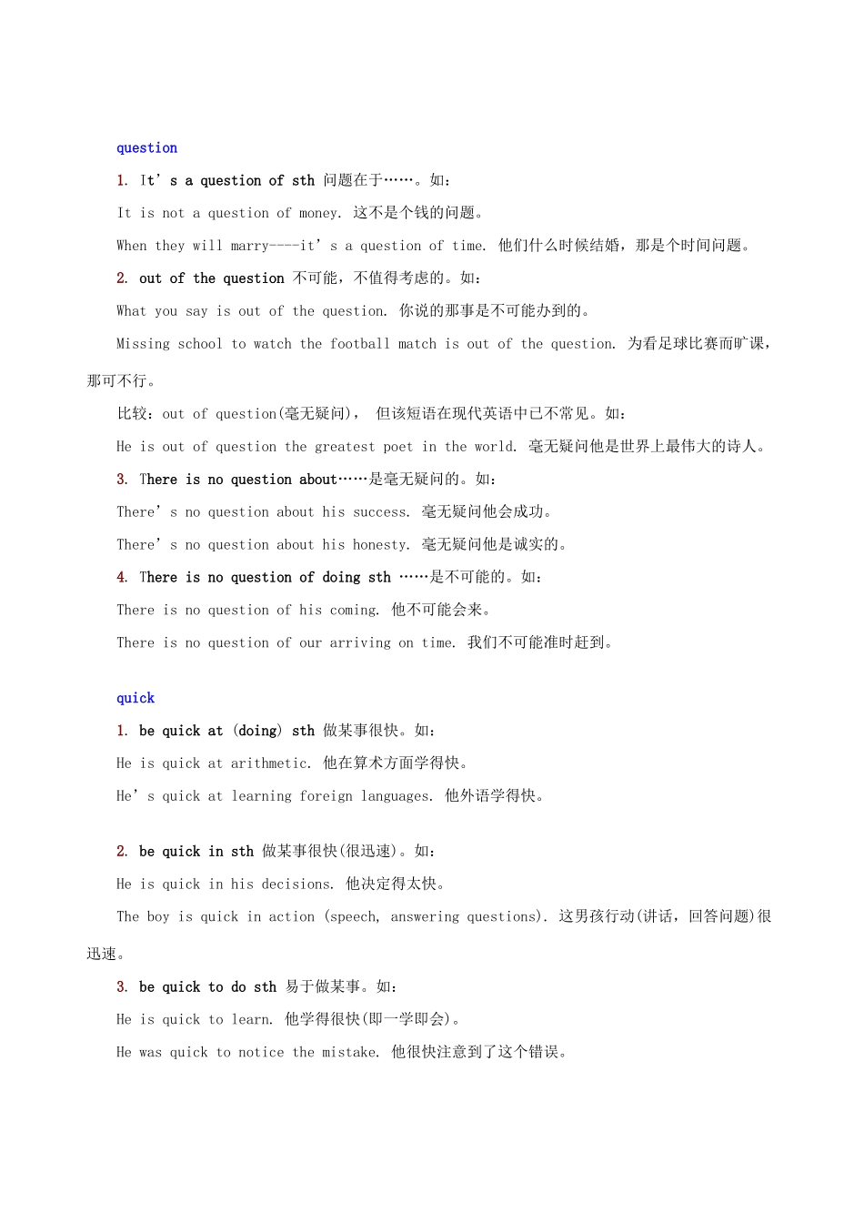 高中英语搭配词典Q R素材-人教版高中全册英语素材_第2页