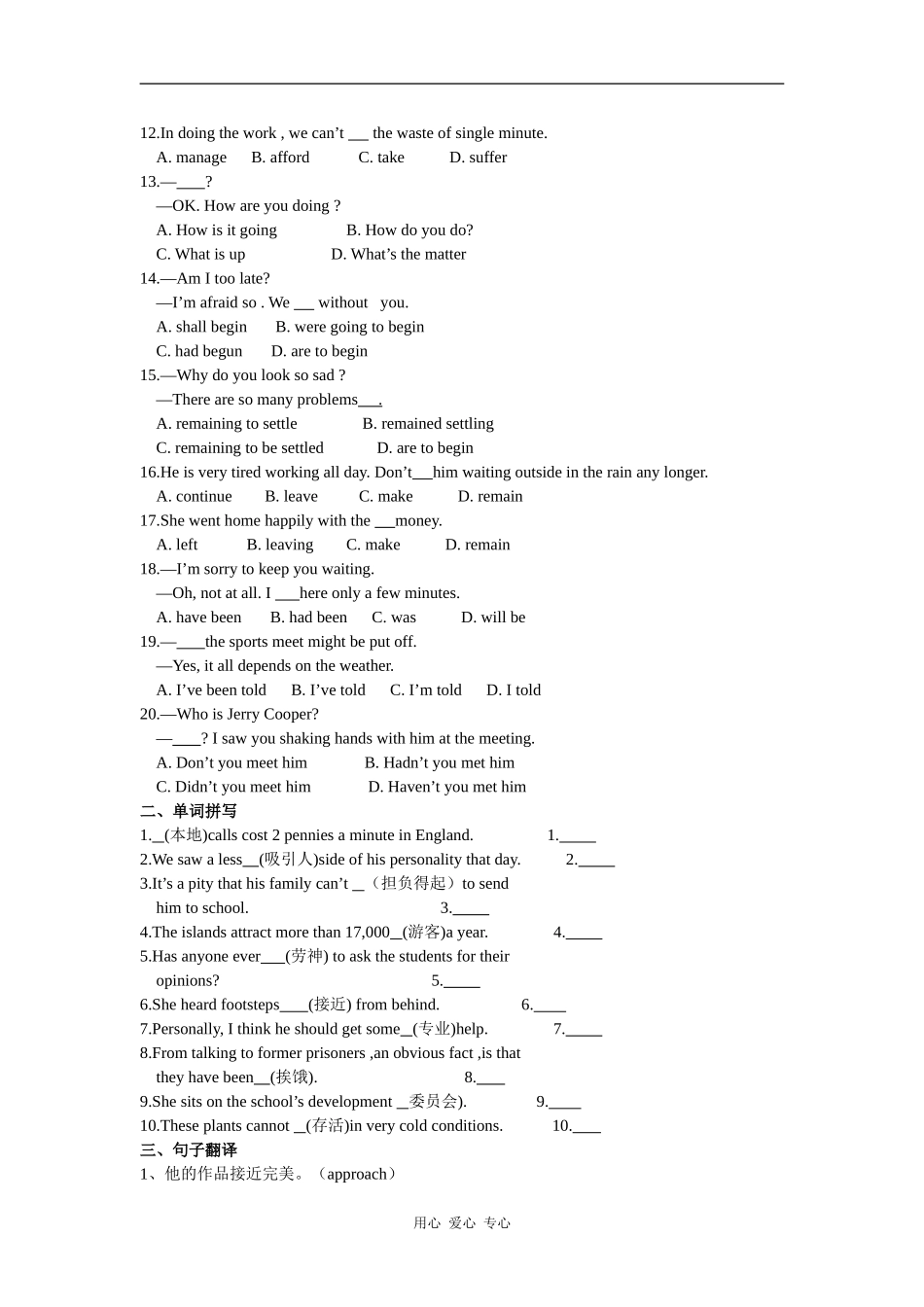 高中英语：module4 a social survey-my neighbourhood单元学案 外研版必修1_第3页