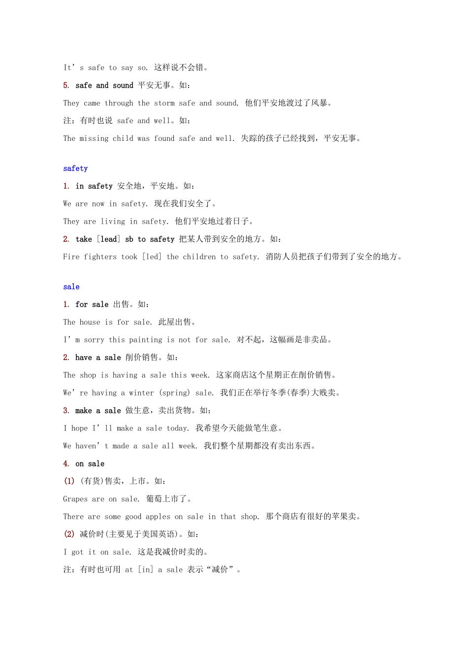 高中英语搭配词典S素材-人教版高中全册英语素材_第2页