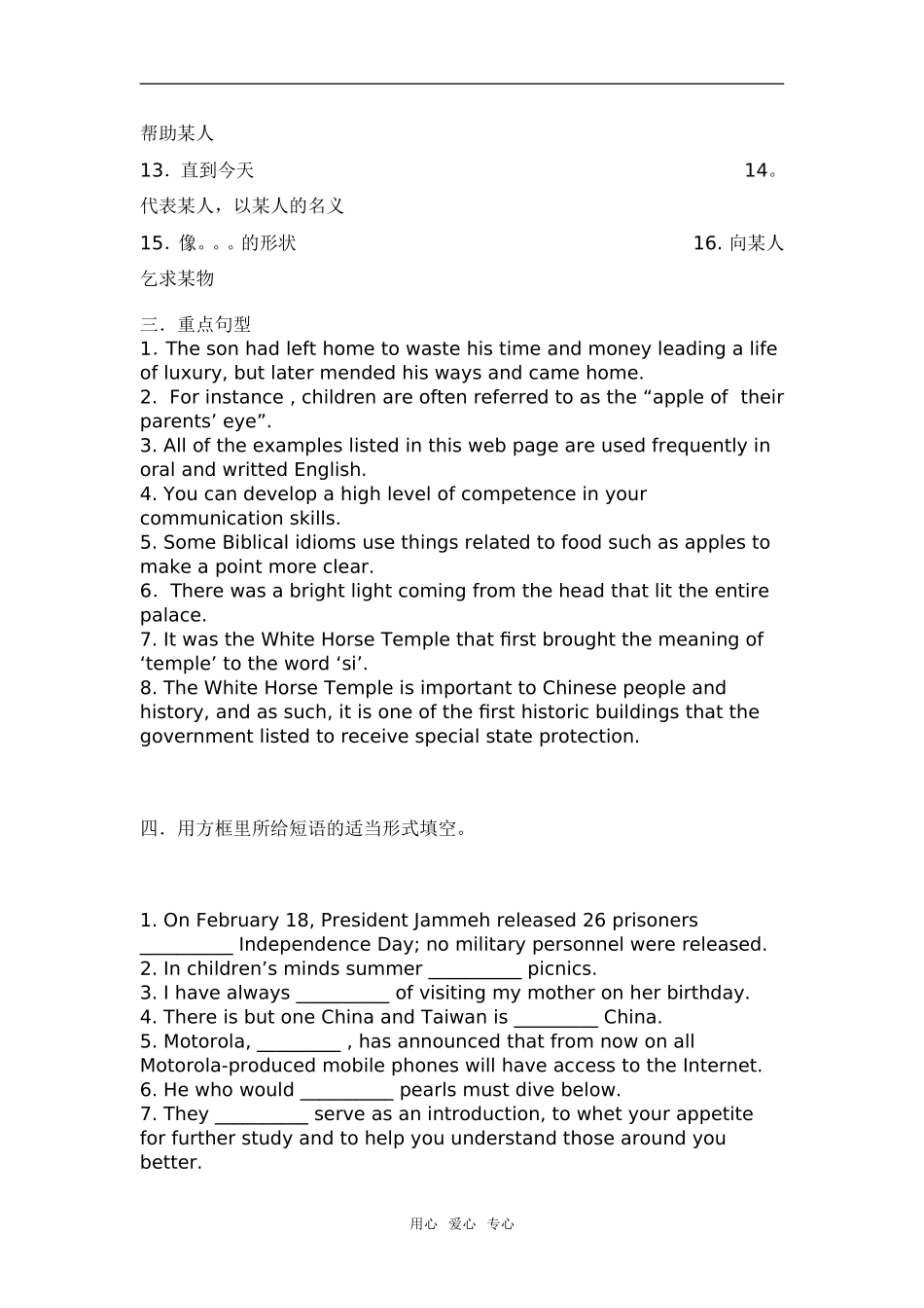 高中英语模块九第四单元教学案译林牛津版选修九_第2页