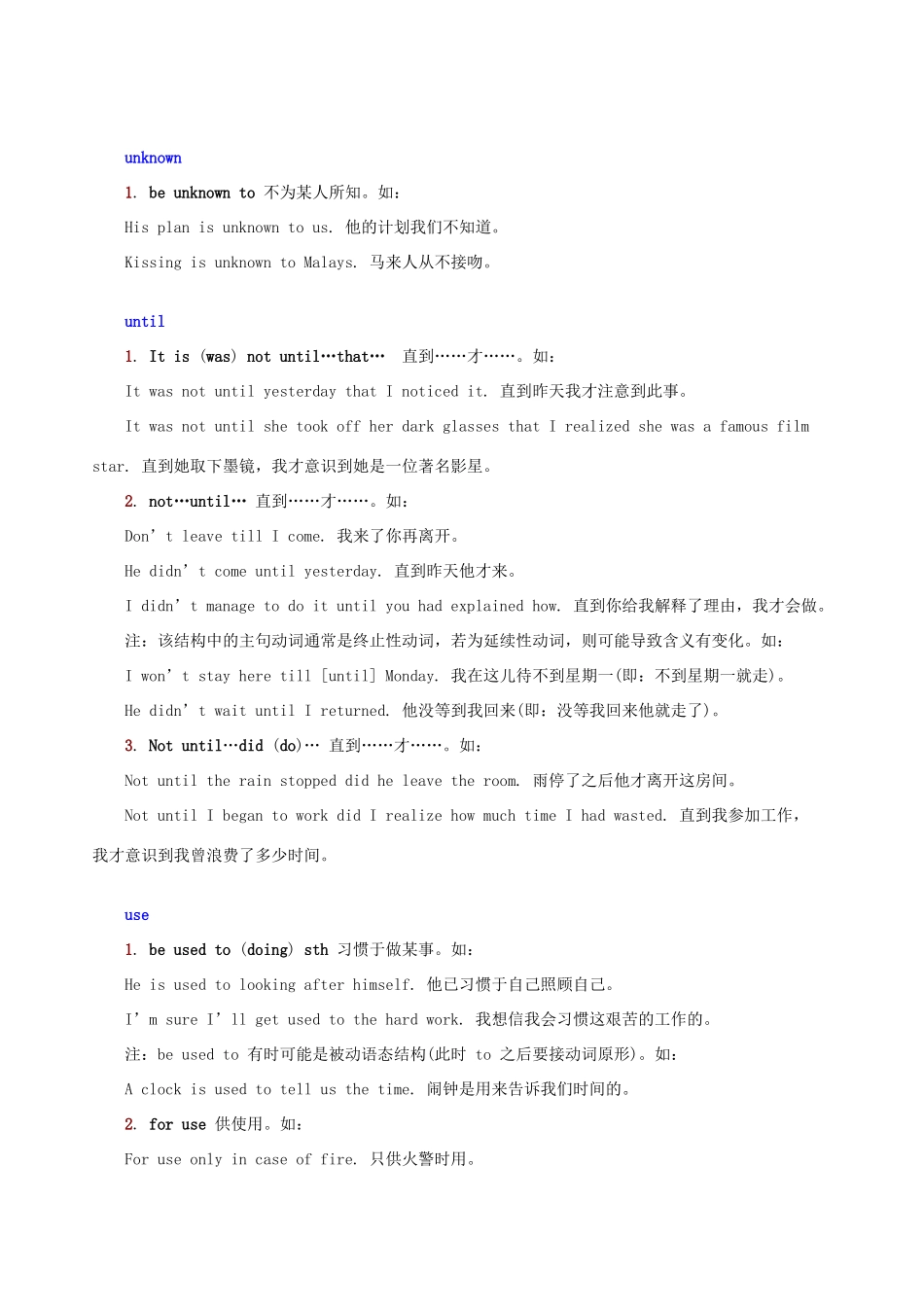 高中英语搭配词典U V素材-人教版高中全册英语素材_第2页