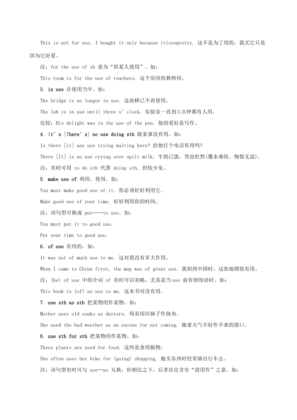 高中英语搭配词典U V素材-人教版高中全册英语素材_第3页