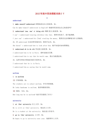 高中英语搭配词典U V素材-人教版高中全册英语素材