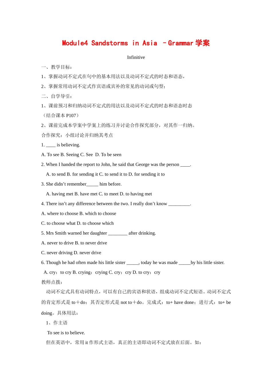 高中英语：module4 Sandstorms in Asia-grammar学案（外研版必修3）_第1页