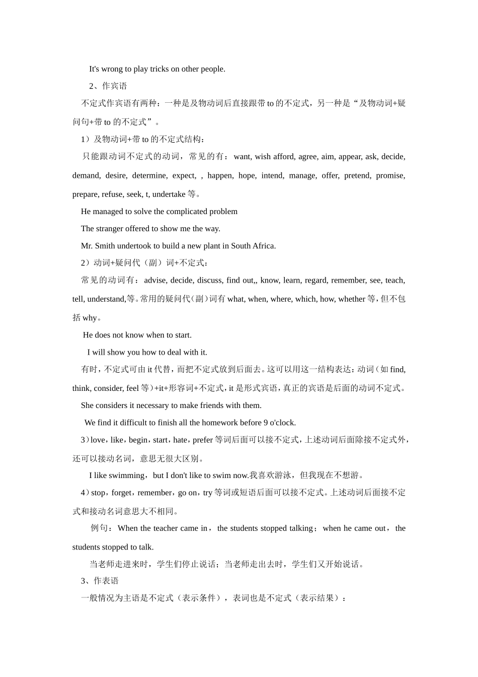 高中英语：module4 Sandstorms in Asia-grammar学案（外研版必修3）_第2页