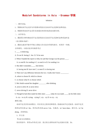 高中英语：module4 Sandstorms in Asia-grammar学案（外研版必修3）