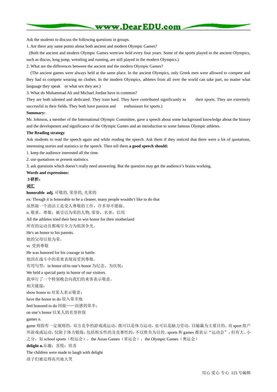 高中英语模块四Unit 2 sports教案学案练习一体化牛津版必修四_第2页