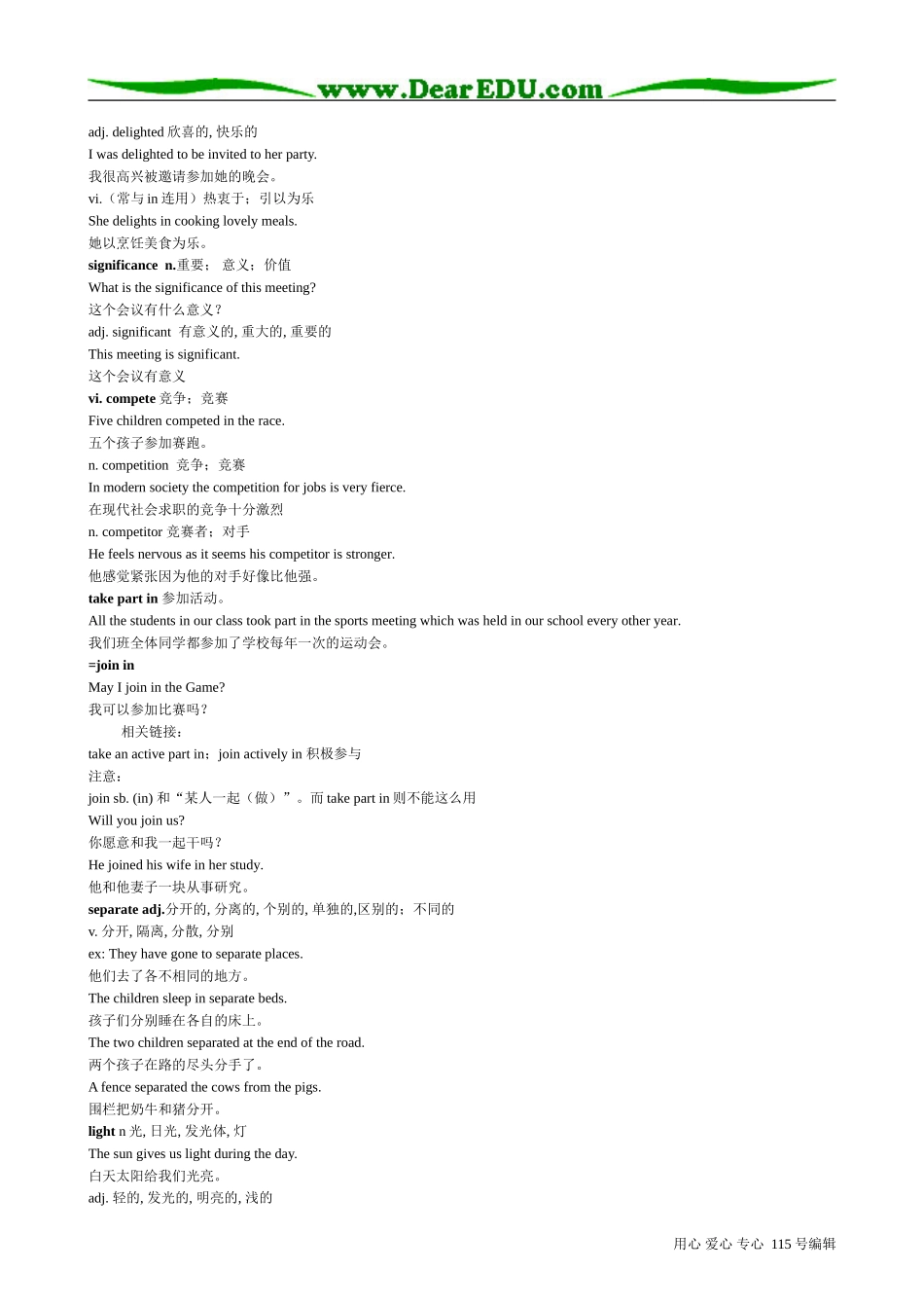 高中英语模块四Unit 2 sports教案学案练习一体化牛津版必修四_第3页