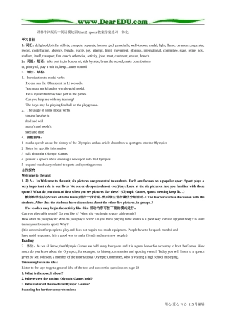 高中英语模块四Unit 2 sports教案学案练习一体化牛津版必修四