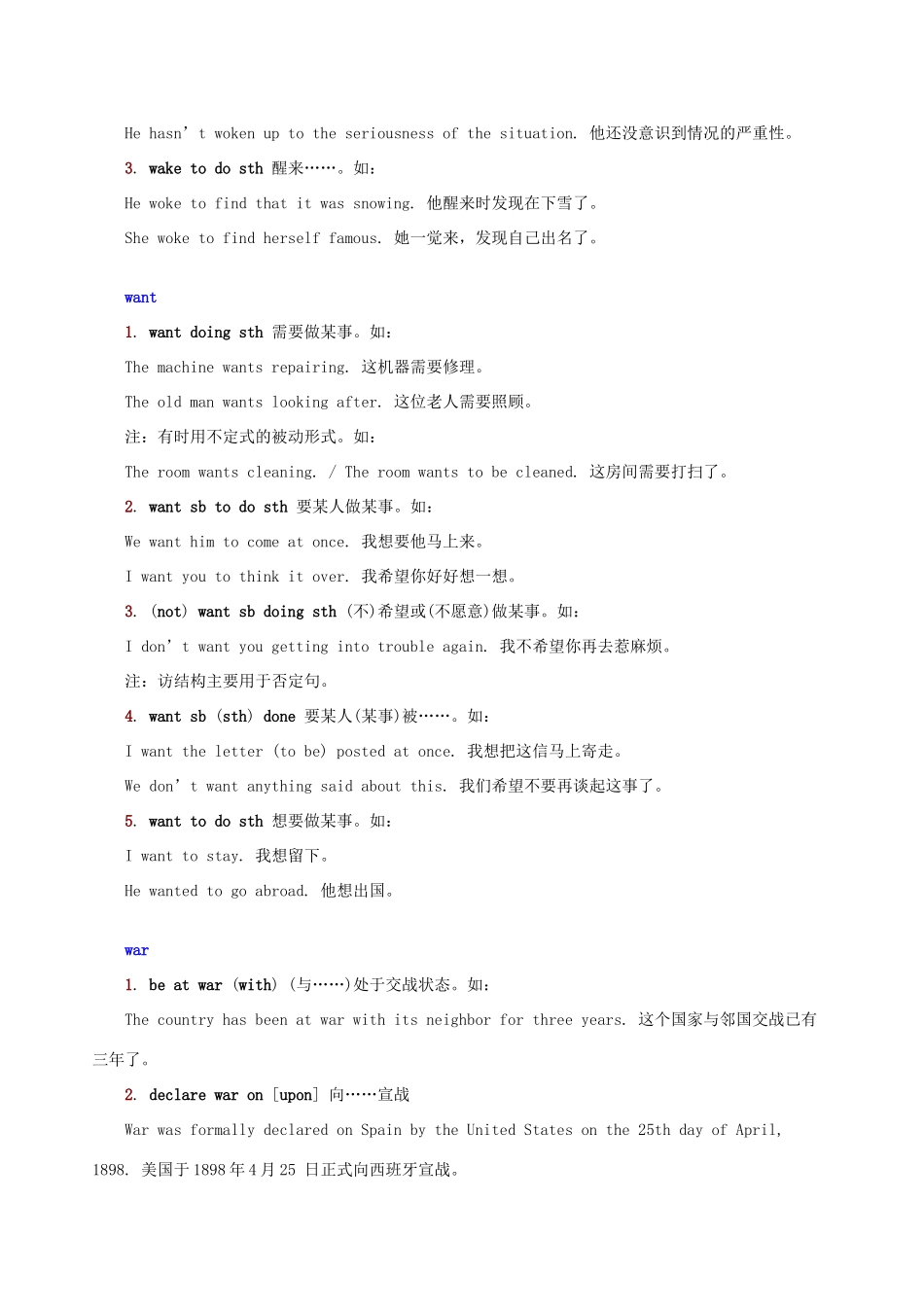 高中英语搭配词典W Y素材-人教版高中全册英语素材_第2页