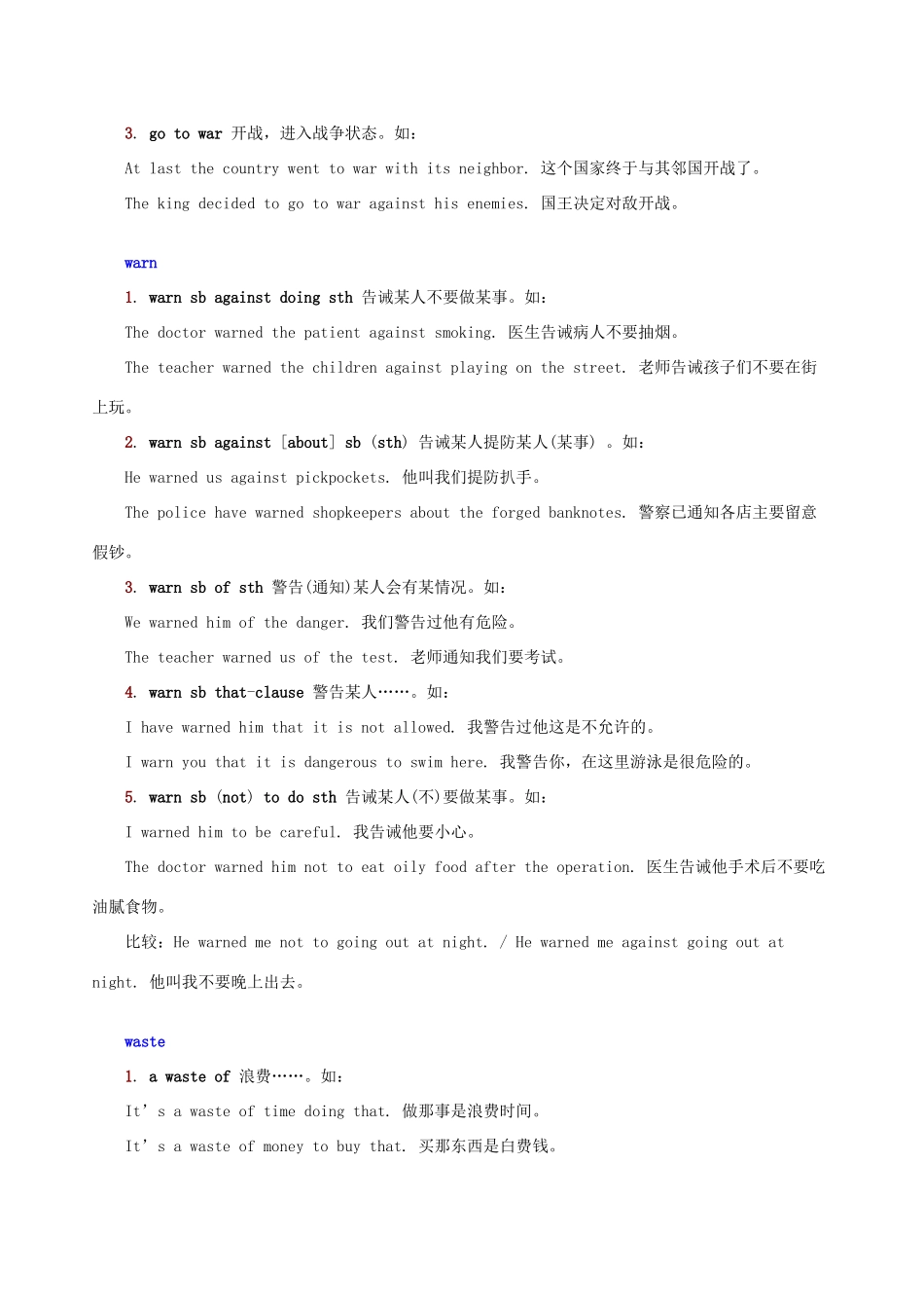 高中英语搭配词典W Y素材-人教版高中全册英语素材_第3页