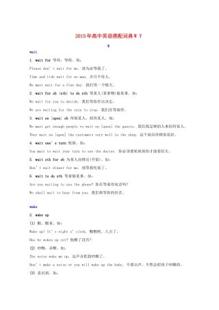 高中英语搭配词典W Y素材-人教版高中全册英语素材