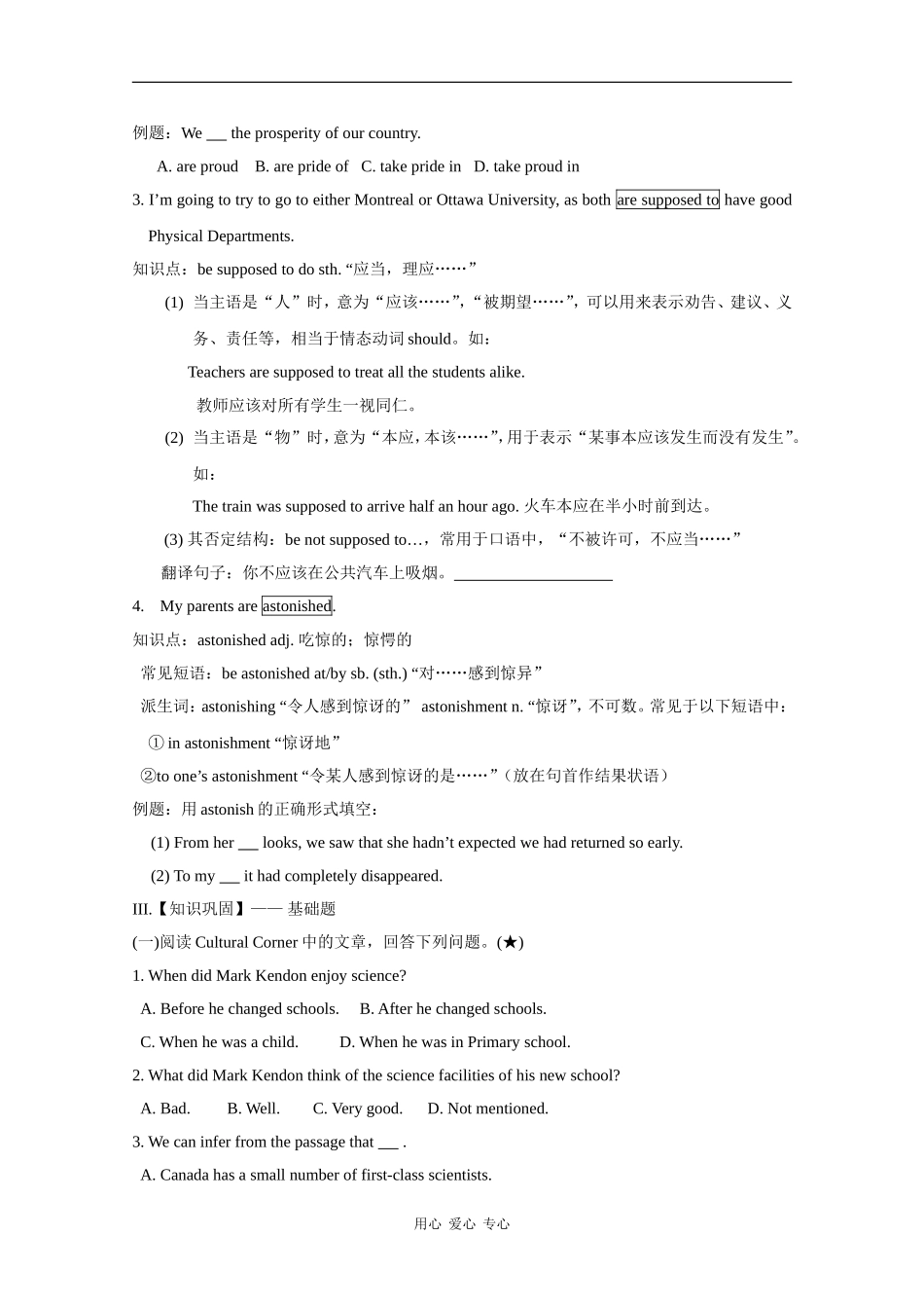 高中英语：Module5 A lesson in a lab-cultural corner&task学案（外研版必修1）_第2页
