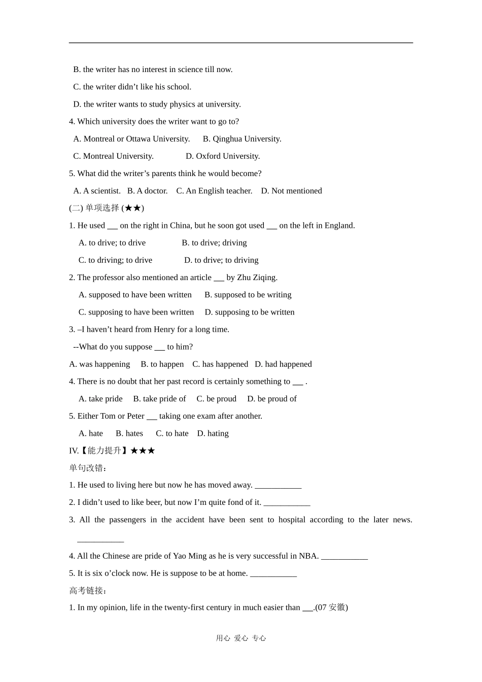 高中英语：Module5 A lesson in a lab-cultural corner&task学案（外研版必修1）_第3页