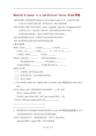 高中英语：Module5 A lesson in a lab-cultural corner&task学案（外研版必修1）