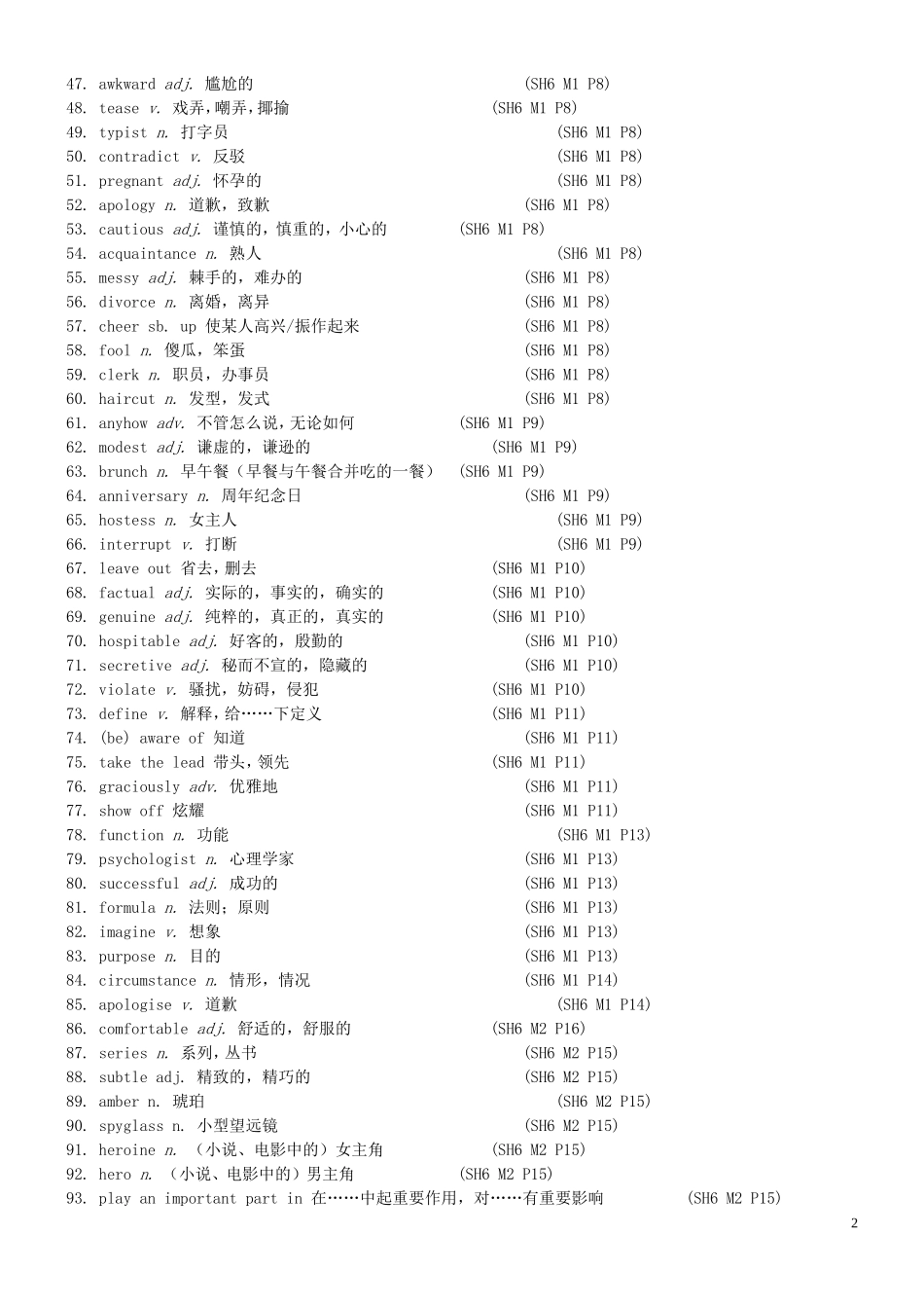 高中英语单词表 外研版第六册_第2页