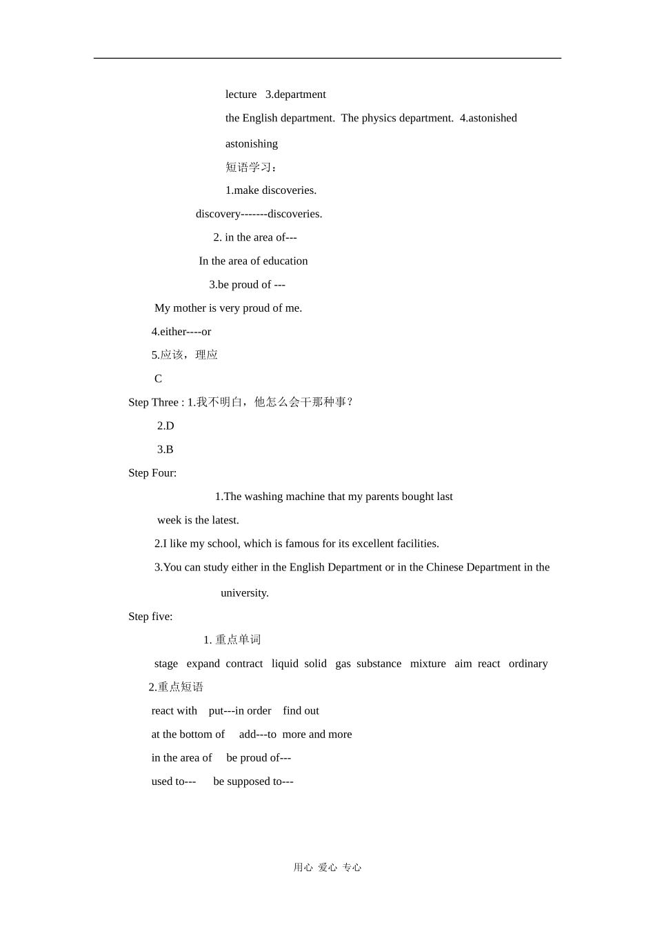 高中英语：Module5 A lesson in a lab-everyday English学案（外研版必修1）_第3页