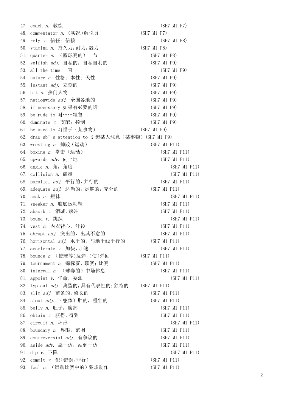 高中英语单词表 外研版第七册_第2页