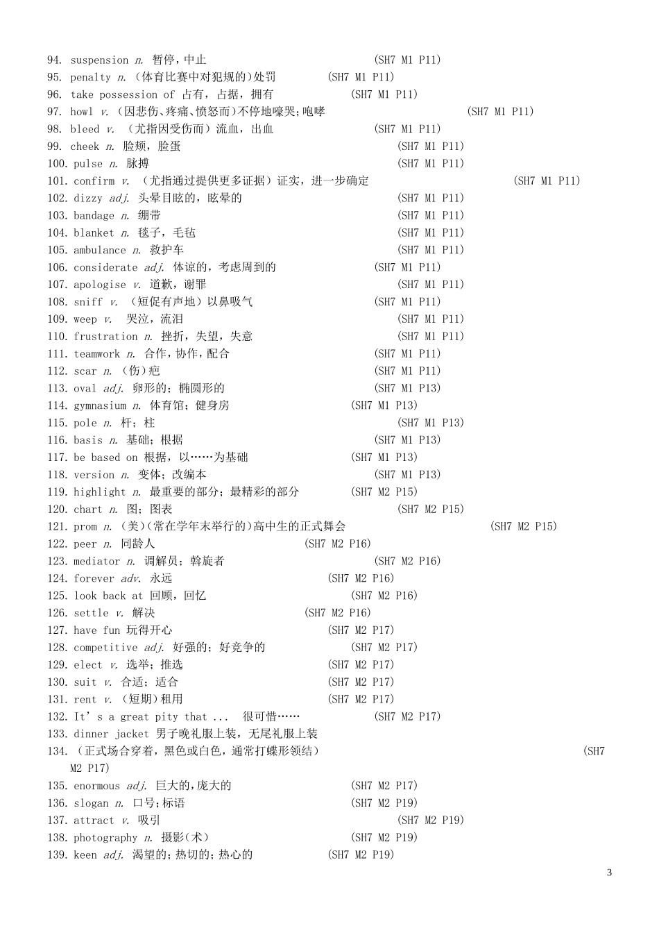 高中英语单词表 外研版第七册_第3页