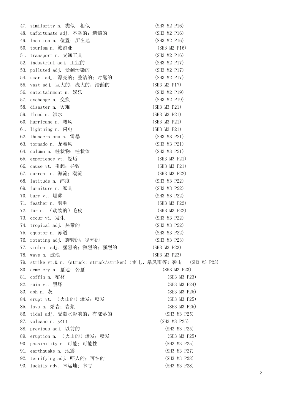 高中英语单词表 外研版第三册_第2页