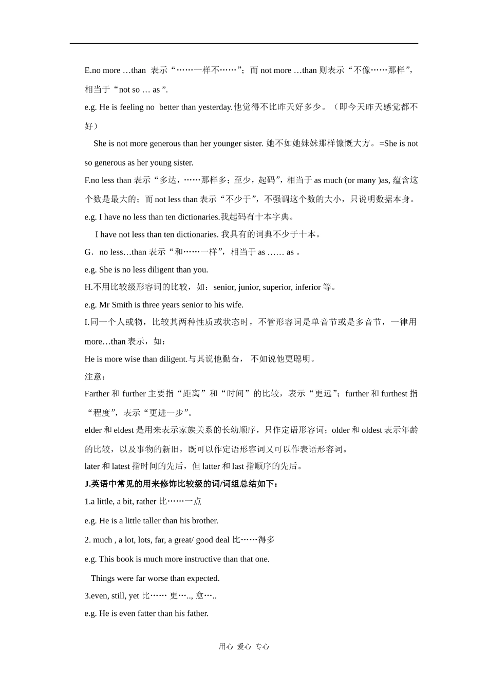 高中英语：Module5 A lesson in a lab-grammar素材（外研版必修1）_第2页