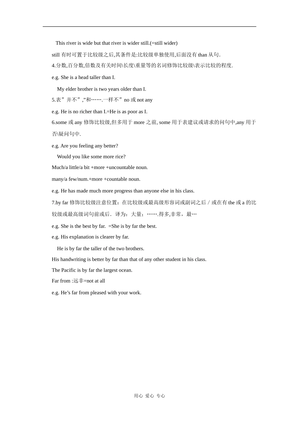 高中英语：Module5 A lesson in a lab-grammar素材（外研版必修1）_第3页