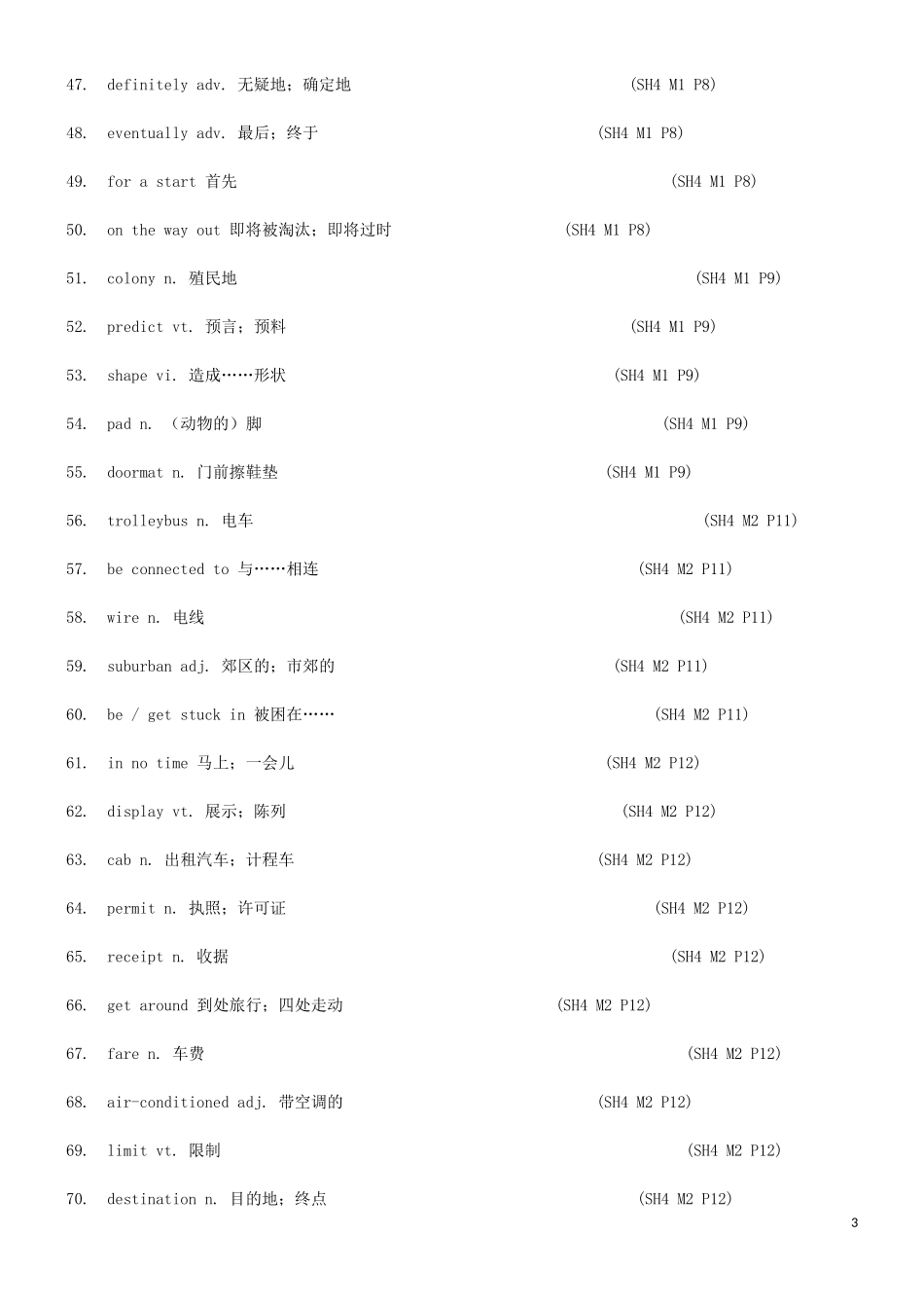 高中英语单词表 外研版第四册_第3页