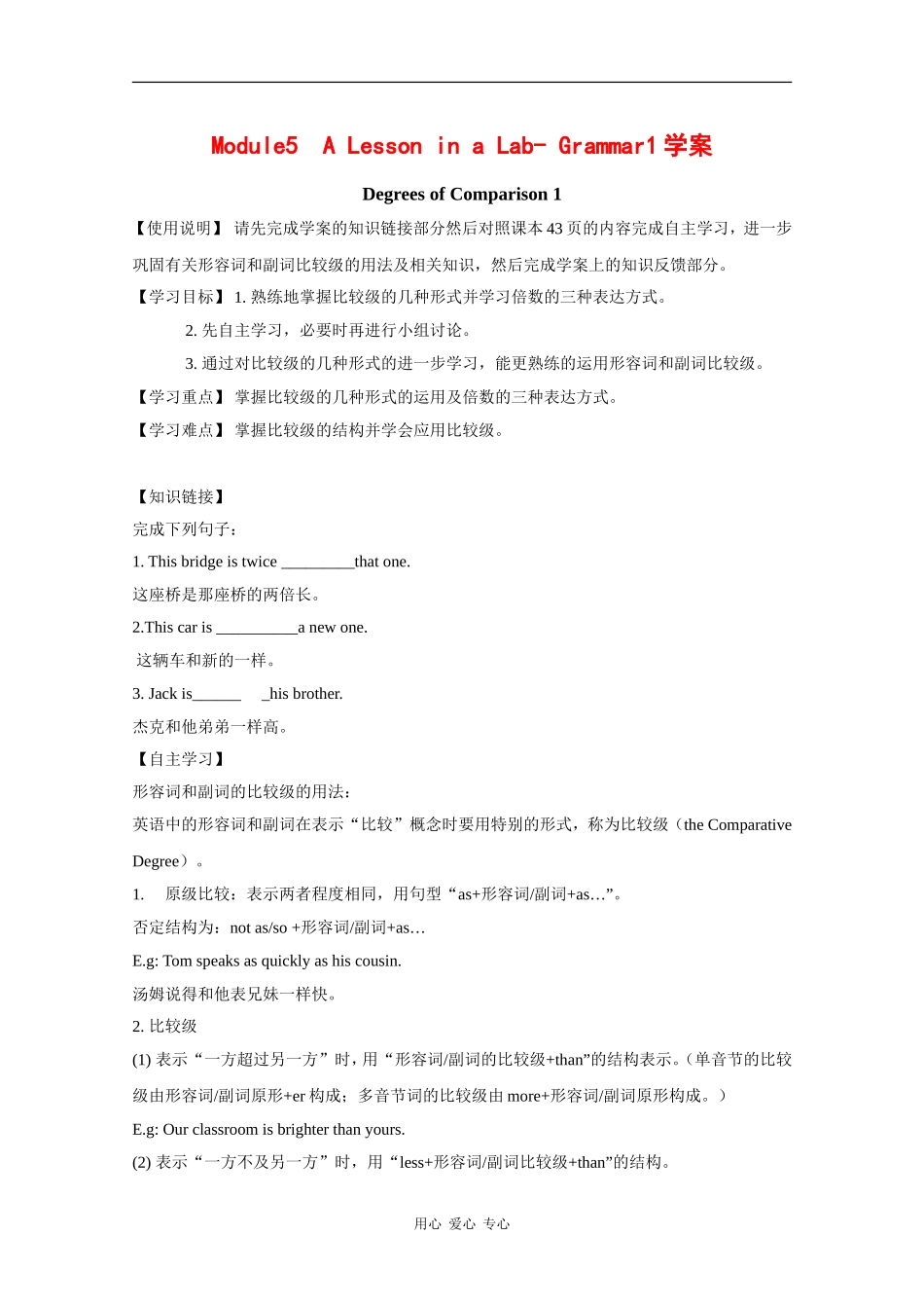 高中英语：Module5 A lesson in a lab-grammar学案（1）（外研版必修1）_第1页